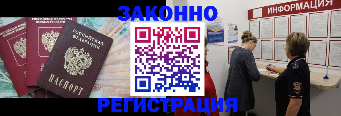 где прописаться в Невельске