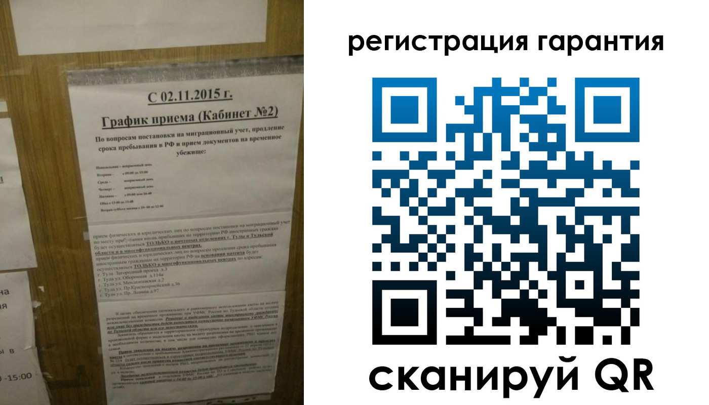 прописка для кредита в Невельске